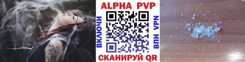 Альфа ПВП мука  наркошоп  Городовиковск 