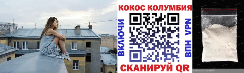 COCAIN Columbia  Городовиковск 