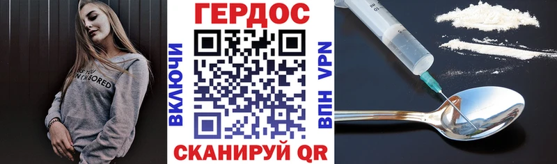 Героин VHQ  Городовиковск 