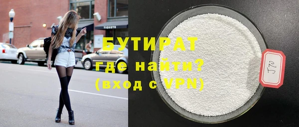 бутират Беломорск