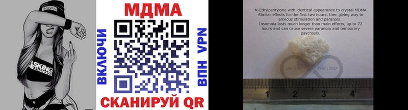 MDMA кристаллы Городовиковск