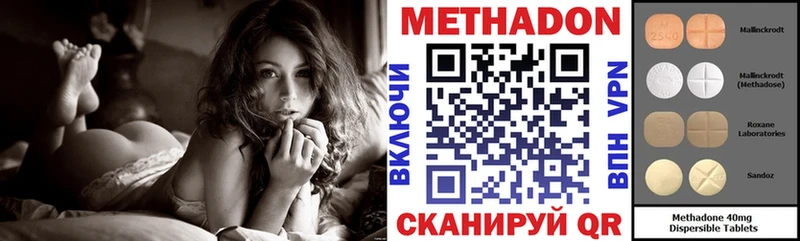 МЕТАДОН methadone  закладка  Городовиковск 
